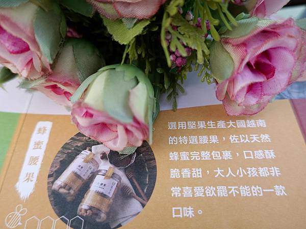 綠禾苑蜂蜜腰果  (2).JPG