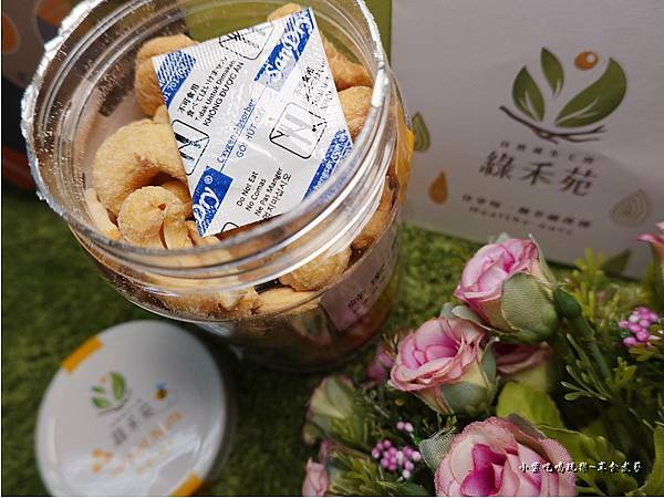 綠禾苑蜂蜜腰果  (6).jpg