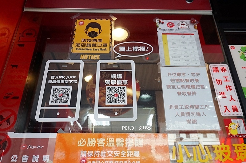 必勝客.pastahut.義大利麵.紙包筆管麵.PizzaHut.必勝客菜單.必勝客筆管麵.必勝客紙包麵.必勝客義大利麵.必勝客優惠.