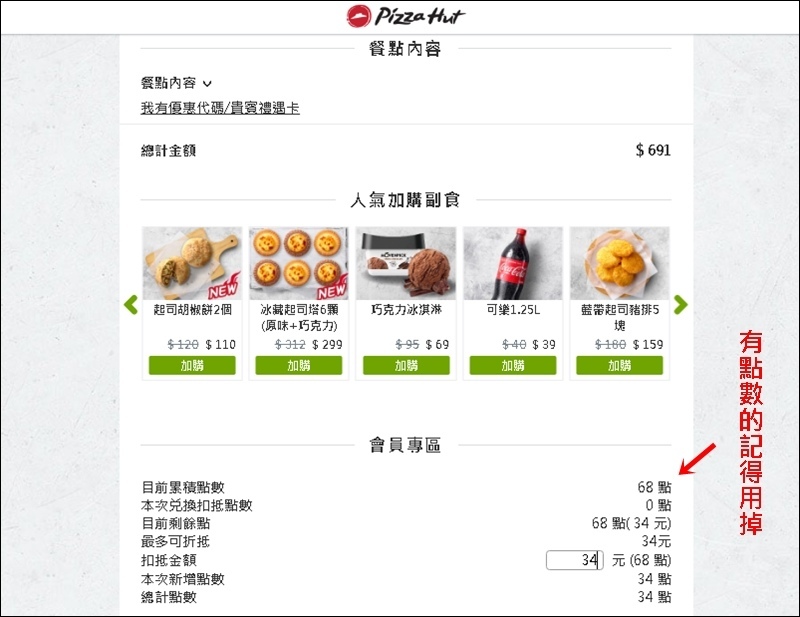 必勝客.pastahut.義大利麵.紙包筆管麵.PizzaHut.必勝客菜單.必勝客筆管麵.必勝客紙包麵.必勝客義大利麵.必勝客優惠.