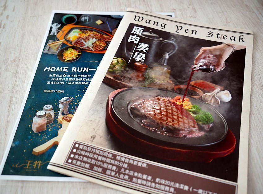 【彰化員林】王牪牛排.2D漫畫+軌道自動送餐的平價牛排店,好拍又好吃!