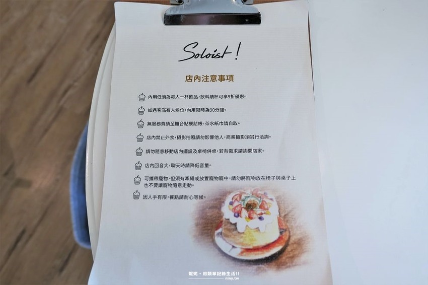 咖啡。台北★韓系清新風Soloist! Cafe 白色窗邊位享受午後陽光 - 妮妮˙ˇ˙用類單記錄生活!!