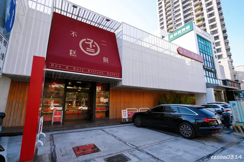 台中蛋黃酥名店「 不二糕餅 」，蛋黃酥最新價格，傳承50年老