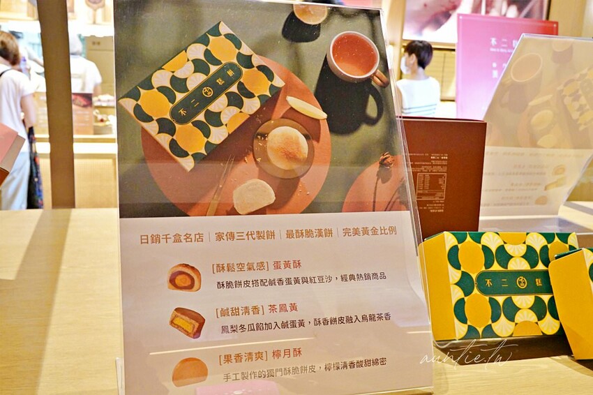 【台中】不二糕餅 (原不二製餅),酥鬆香濃吃到猛掉渣,台中蛋黃酥推薦