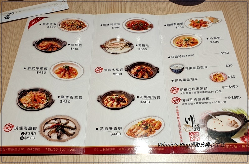 川將蝦泰國活蝦主題餐廳(近林口長庚醫院&華亞科技園區 林口龜山美食) 08.jpg 川將蝦泰國活蝦主題餐廳(近林口長庚醫院&華亞科技園區 林口龜山美食) 08.jpg