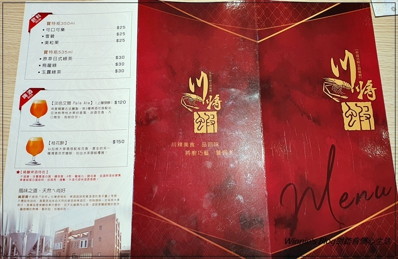 川將蝦泰國活蝦主題餐廳(近林口長庚醫院&華亞科技園區 林口龜山美食) 09.jpg 川將蝦泰國活蝦主題餐廳(近林口長庚醫院&華亞科技園區 林口龜山美食) 09.jpg