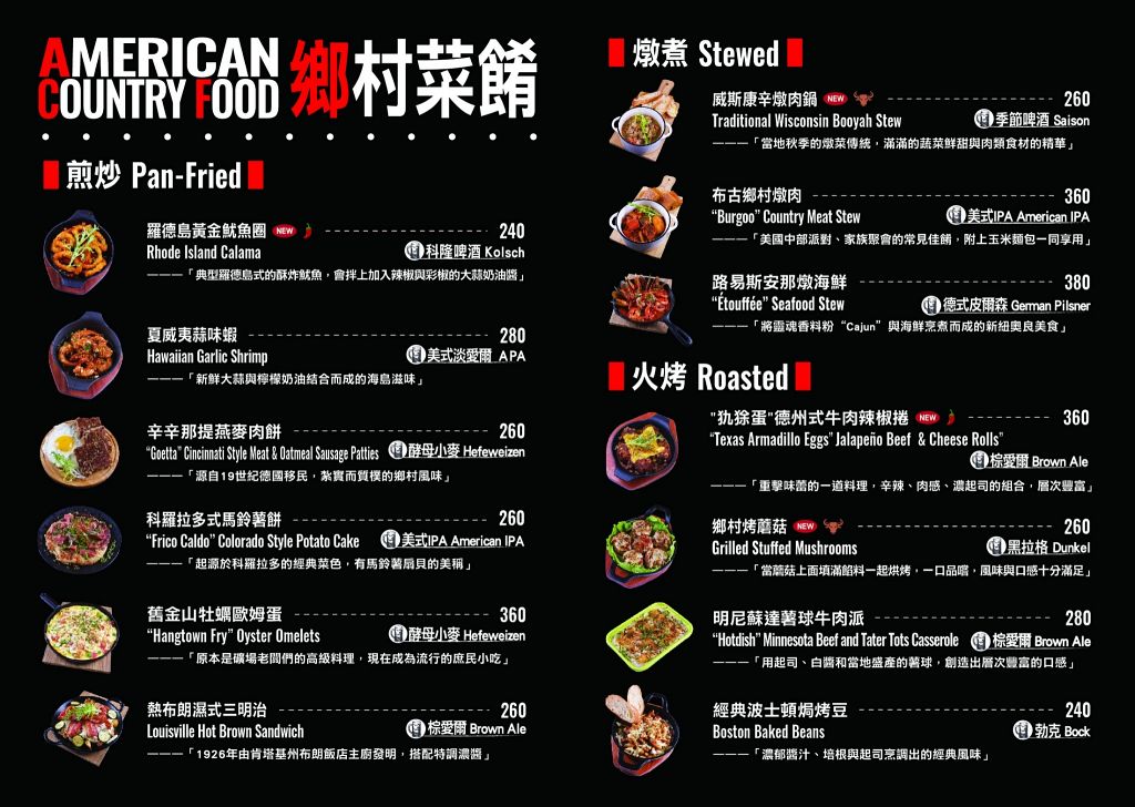 精釀控+吃貨的天堂！300+啤酒搭配狂嗑美食，超滿足！