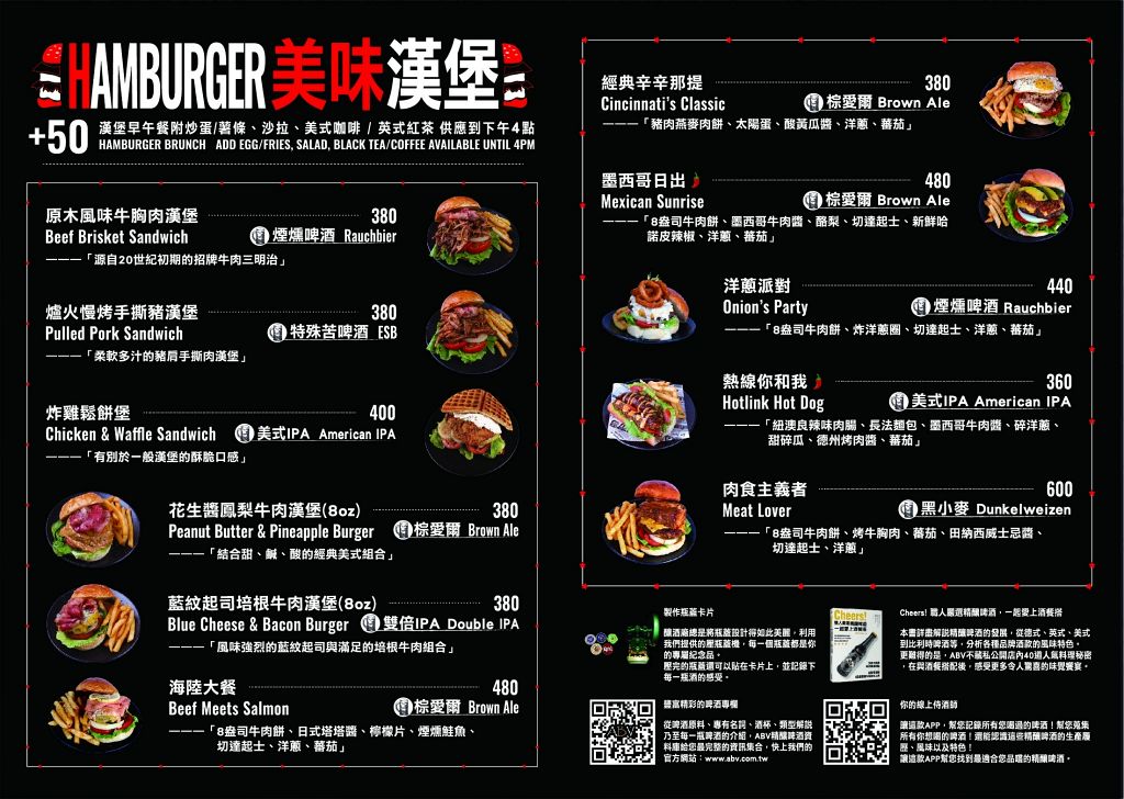 精釀控+吃貨的天堂！300+啤酒搭配狂嗑美食，超滿足！