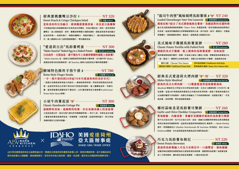 台北市大安區台北美式餐酒館推薦|ABV美式餐酒館敦化店 精釀啤酒300款 × 愛達荷州限定美食 × 美式經典必吃推薦