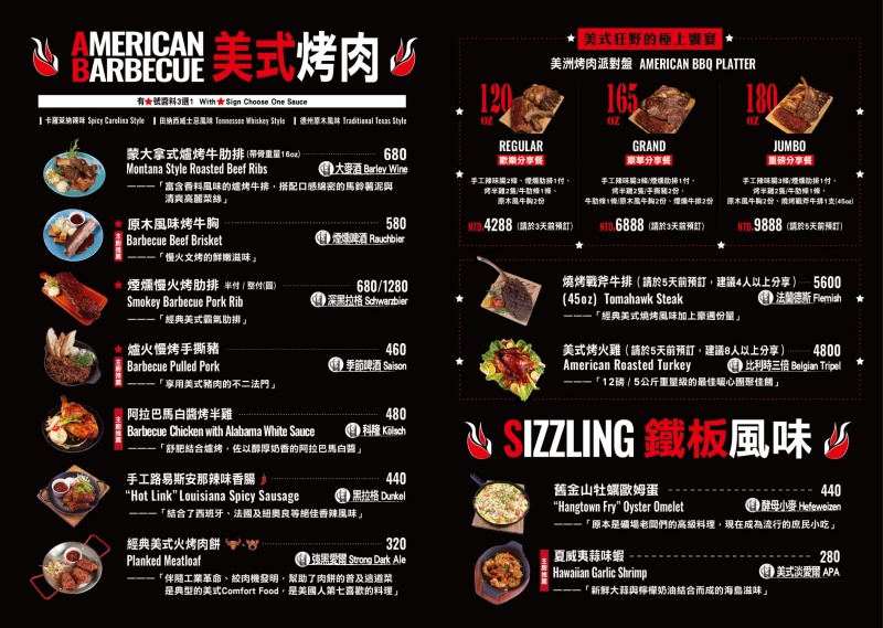 台北市大安區台北美式餐酒館推薦|ABV美式餐酒館敦化店 精釀啤酒300款 × 愛達荷州限定美食 × 美式經典必吃推薦