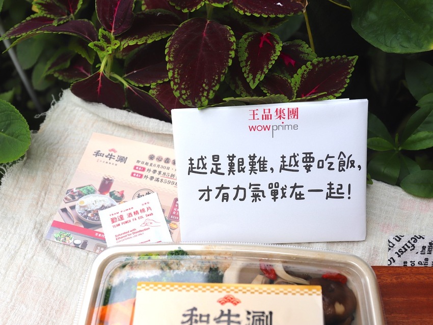 和牛涮 日式鍋物放題 台南中華西店：王品集團旗下的和牛涮涮火鍋吃到飽也推出外帶定食.和牛鍋物.讓你宅在家也能吃好又吃飽｜台南外帶外送美食推薦.Uber eats - 進食的巨鼠