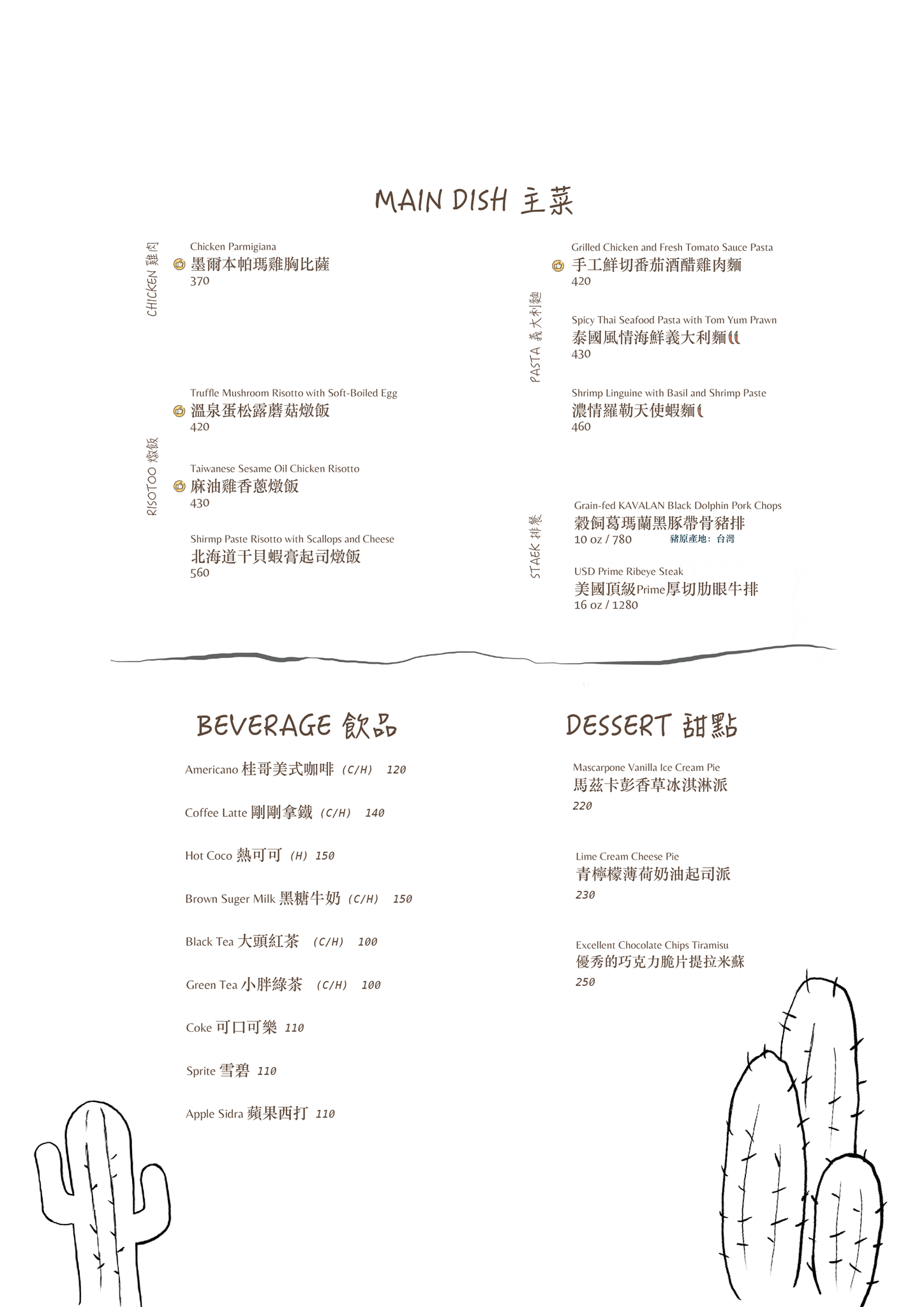 [台北美食]Gumgum Green Garden Good 101花園店/沙灘仙人掌峇里島風格直接搬進餐廳裡/台北網美餐廳推薦