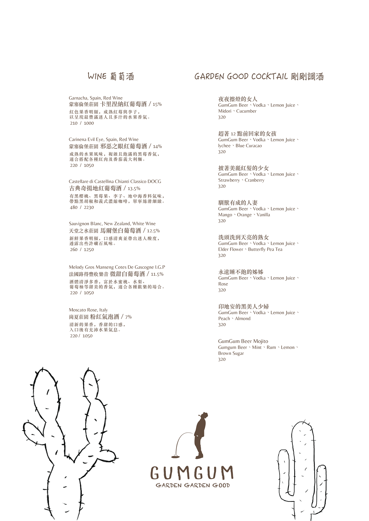 [台北美食]Gumgum Green Garden Good 101花園店/沙灘仙人掌峇里島風格直接搬進餐廳裡/台北網美餐廳推薦