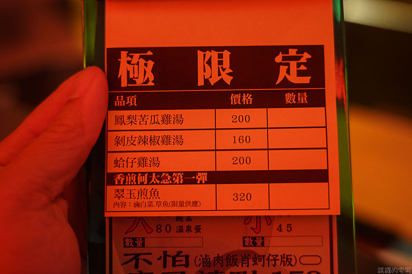 台北這間很像做黑的小吃部 粉粉暗紅色的燈光擺設很有茄子蛋歌中的場景模樣@跳躍的宅男