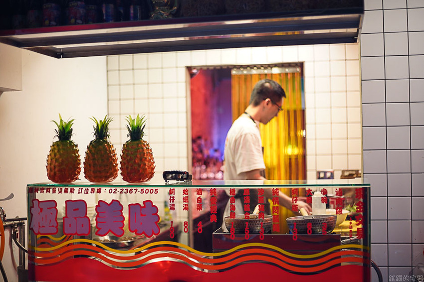 台北這間很像做黑的小吃部 粉粉暗紅色的燈光擺設很有茄子蛋歌中的場景模樣@跳躍的宅男