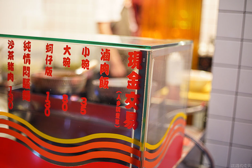 台北這間很像做黑的小吃部 粉粉暗紅色的燈光擺設很有茄子蛋歌中的場景模樣@跳躍的宅男