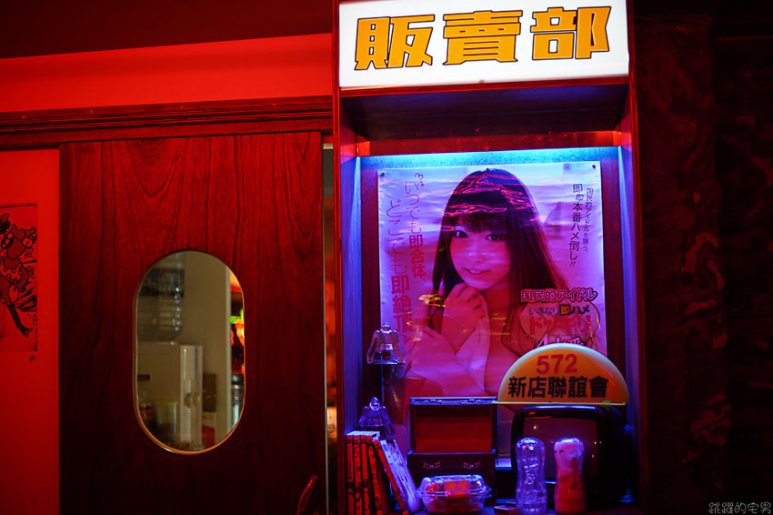 台北這間很像做黑的小吃部 粉粉暗紅色的燈光擺設很有茄子蛋歌中的場景模樣@跳躍的宅男