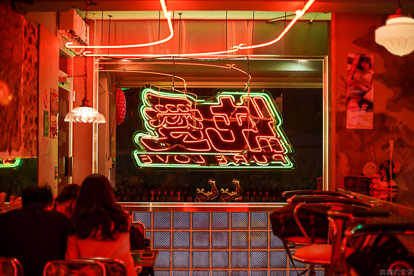 台北這間很像做黑的小吃部 粉粉暗紅色的燈光擺設很有茄子蛋歌中的場景模樣@跳躍的宅男