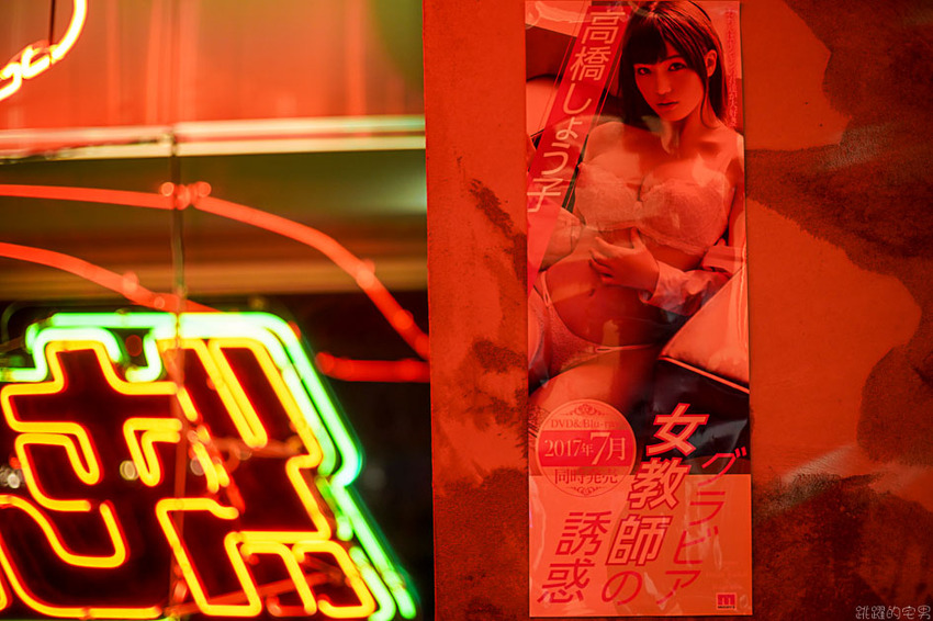 台北這間很像做黑的小吃部 粉粉暗紅色的燈光擺設很有茄子蛋歌中的場景模樣@跳躍的宅男