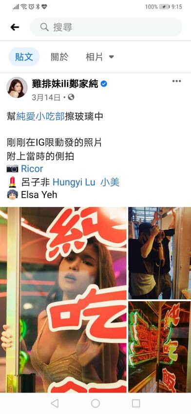 台北這間很像做黑的小吃部 粉粉暗紅色的燈光擺設很有茄子蛋歌中的場景模樣@跳躍的宅男