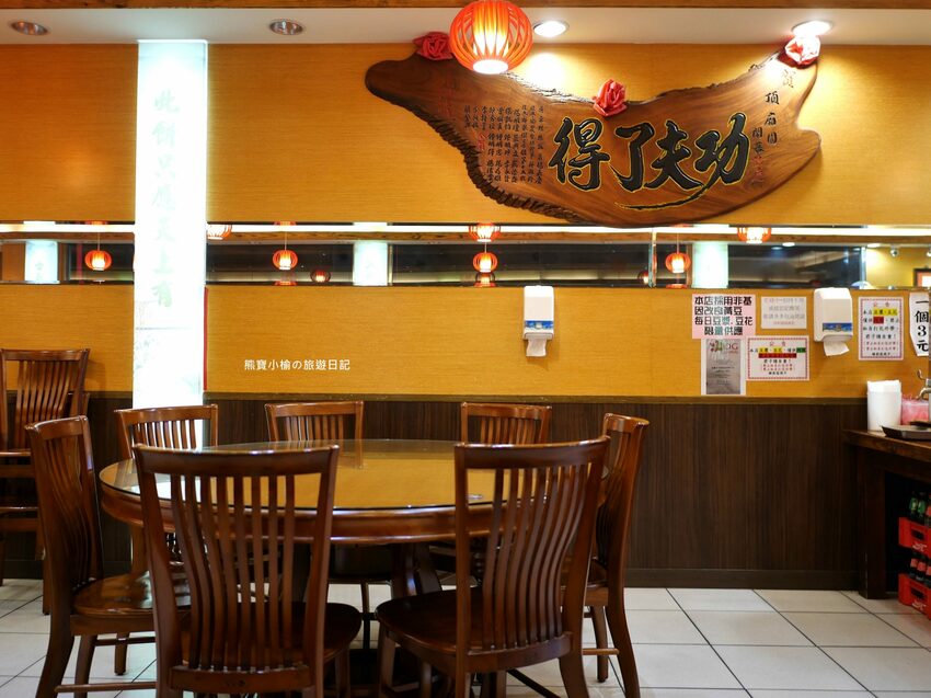 【新竹竹北美食】頂廂園正北方麵食館,每人低消80元起,內用熱豆漿、薑汁豆花、小米粥免費享用,竹北高CP值午餐晚餐推薦!內文附詳細菜單價位介紹。 @熊寶小榆の旅遊日記