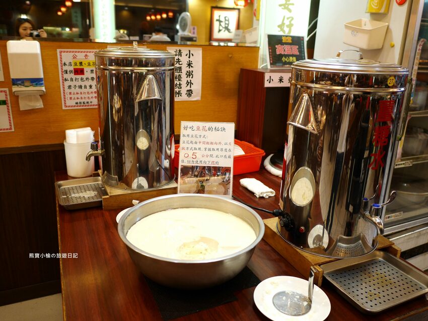 【新竹竹北美食】頂廂園正北方麵食館,每人低消80元起,內用熱豆漿、薑汁豆花、小米粥免費享用,竹北高CP值午餐晚餐推薦!內文附詳細菜單價位介紹。 @熊寶小榆の旅遊日記