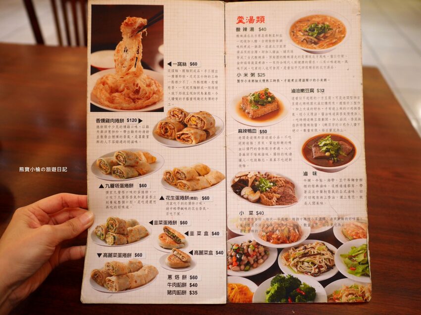 【新竹竹北美食】頂廂園正北方麵食館,每人低消80元起,內用熱豆漿、薑汁豆花、小米粥免費享用,竹北高CP值午餐晚餐推薦!內文附詳細菜單價位介紹。 @熊寶小榆の旅遊日記