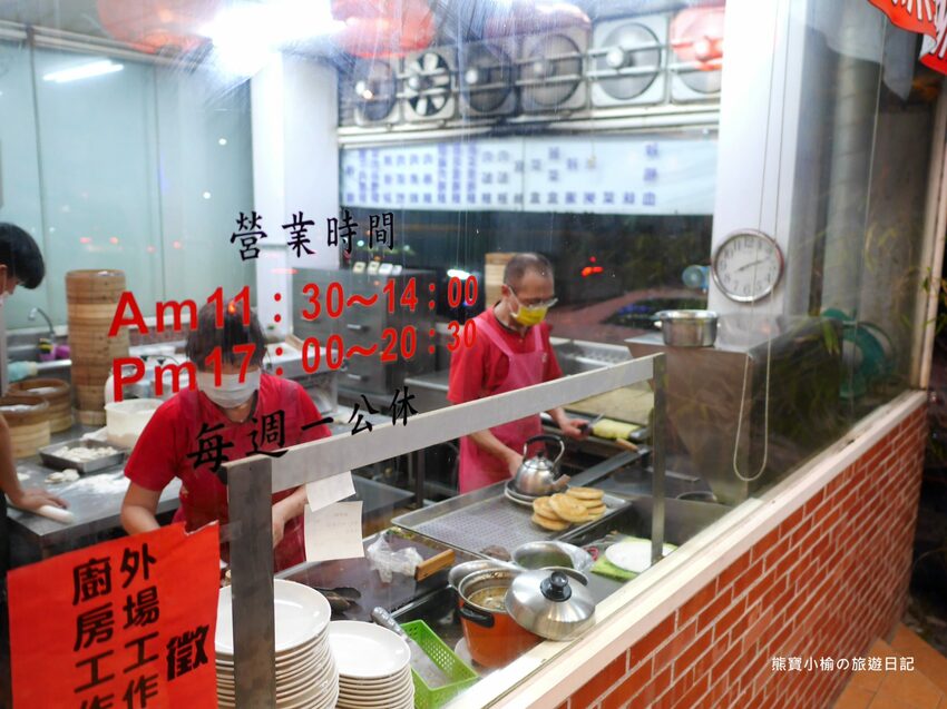 【新竹竹北美食】頂廂園正北方麵食館,每人低消80元起,內用熱豆漿、薑汁豆花、小米粥免費享用,竹北高CP值午餐晚餐推薦!內文附詳細菜單價位介紹。 @熊寶小榆の旅遊日記