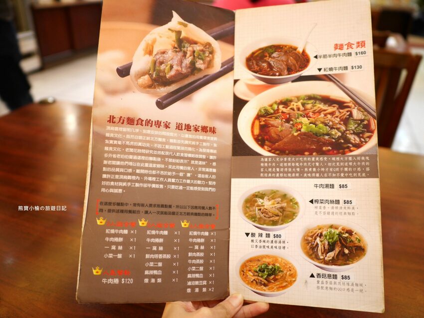 【新竹竹北美食】頂廂園正北方麵食館,每人低消80元起,內用熱豆漿、薑汁豆花、小米粥免費享用,竹北高CP值午餐晚餐推薦!內文附詳細菜單價位介紹。 @熊寶小榆の旅遊日記