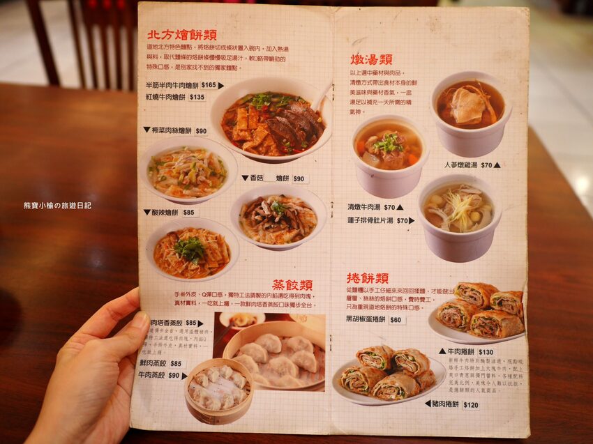 【新竹竹北美食】頂廂園正北方麵食館,每人低消80元起,內用熱豆漿、薑汁豆花、小米粥免費享用,竹北高CP值午餐晚餐推薦!內文附詳細菜單價位介紹。 @熊寶小榆の旅遊日記