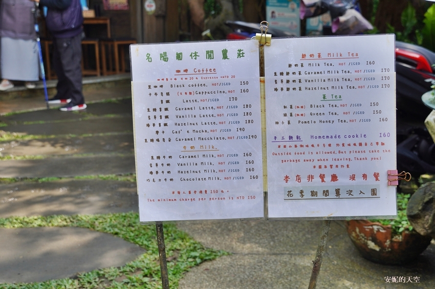 [2021陽明山最美海芋田 名陽圃休閒農莊] 海遇木屋花朵鞦韆 浪漫框住小油坑夢幻山景 - 安妮的天空