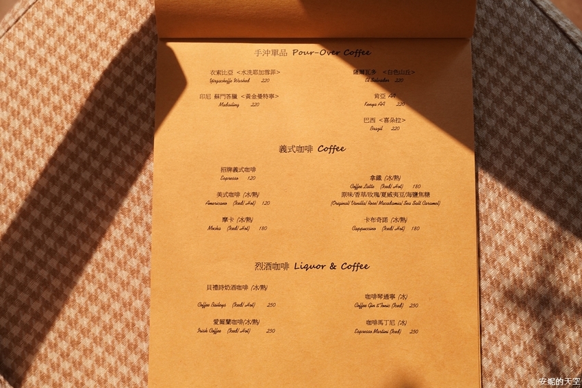 [ 新莊最美酒吧咖啡館 獨角獸unicorn.cafe.bar]白天是不限時咖啡館 晚上是微醺酒吧 下午茶套餐260元 給你偽出國的放鬆情調 - 安妮的天空