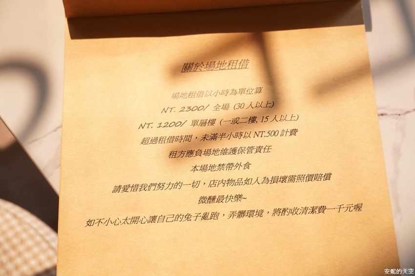 [ 新莊最美酒吧咖啡館 獨角獸unicorn.cafe.bar]白天是不限時咖啡館 晚上是微醺酒吧 下午茶套餐260元 給你偽出國的放鬆情調 - 安妮的天空