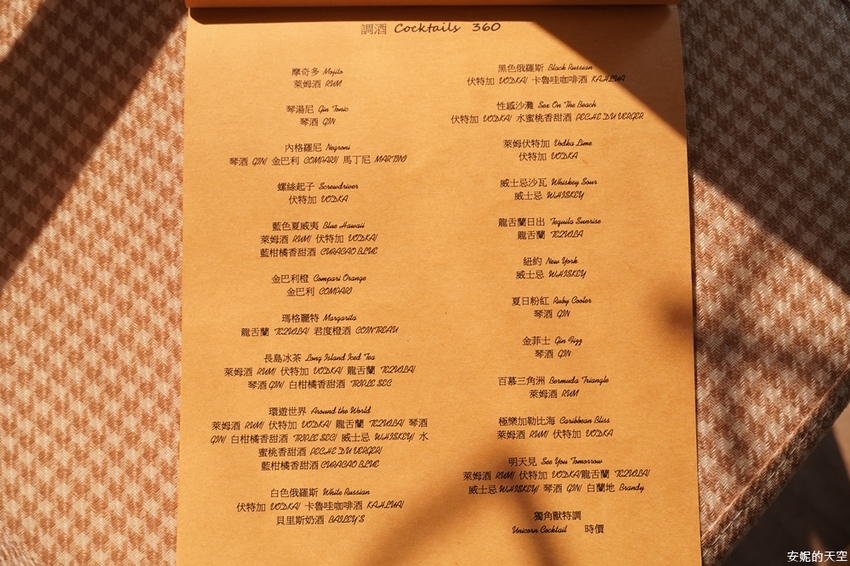 [ 新莊最美酒吧咖啡館 獨角獸unicorn.cafe.bar]白天是不限時咖啡館 晚上是微醺酒吧 下午茶套餐260元 給你偽出國的放鬆情調 - 安妮的天空