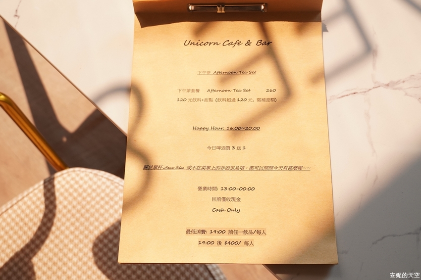 [ 新莊最美酒吧咖啡館 獨角獸unicorn.cafe.bar]白天是不限時咖啡館 晚上是微醺酒吧 下午茶套餐260元 給你偽出國的放鬆情調 - 安妮的天空