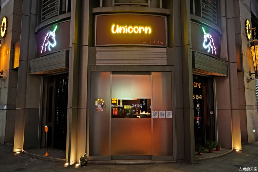 [ 新莊最美酒吧咖啡館 獨角獸unicorn.cafe.bar]白天是不限時咖啡館 晚上是微醺酒吧 下午茶套餐260元 給你偽出國的放鬆情調 - 安妮的天空
