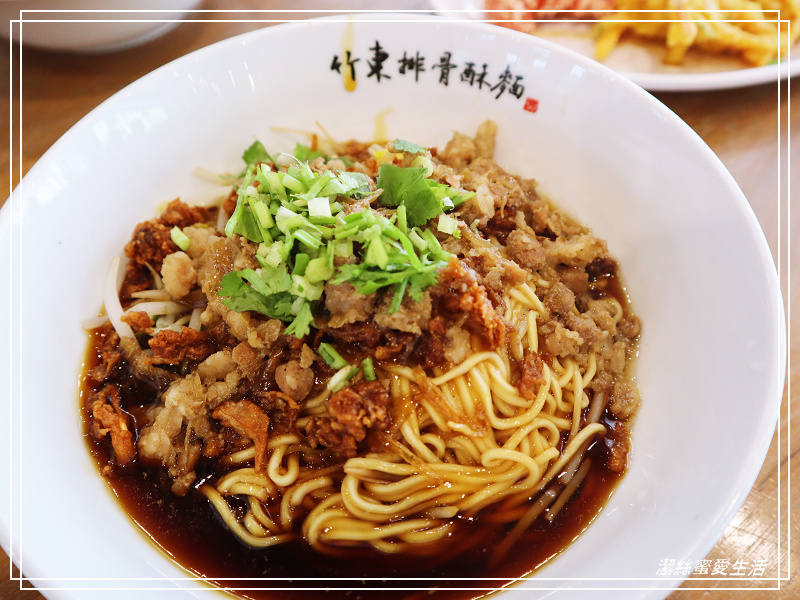 竹東邱記排骨酥麵-新竹/在地老店新裝潢.台式文青麵食館 - 潔絲蜜愛生活