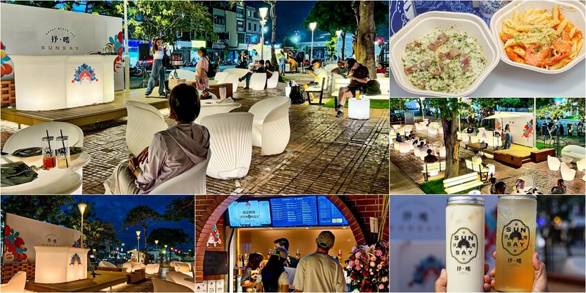 高雄最慵懶放鬆的露天景觀 抒嗜sunsay tea，品茶、休閒、哈拉聊天吃美食、表演駐唱、高雄最桑的所在 - 跟著尼力吃喝玩樂＆親子生活
