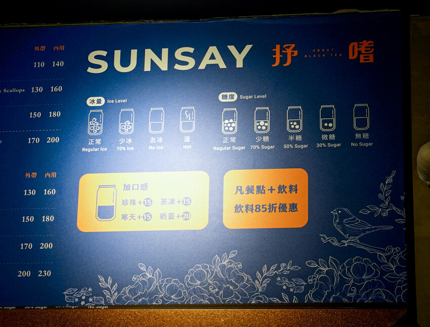 高雄最慵懶放鬆的露天景觀 抒嗜sunsay tea，品茶、休閒、哈拉聊天吃美食、表演駐唱、高雄最桑的所在 - 跟著尼力吃喝玩樂＆親子生活