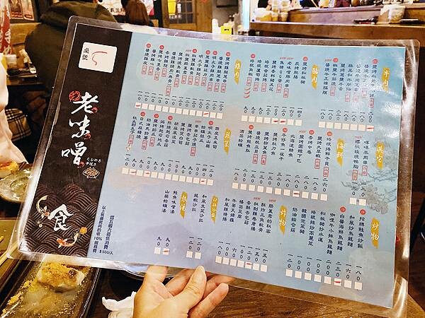 三重居酒屋│老味噌居酒屋-三重天台美食推薦-16.jpg