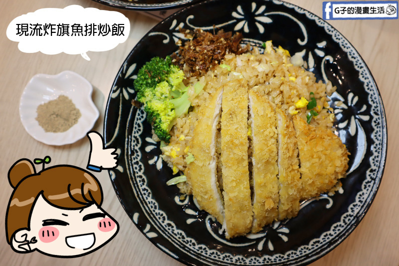 蘆洲美食-長安品道.炒飯.生魚片.壽司.烏龍麵