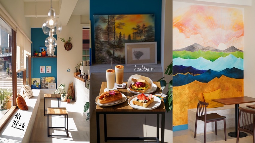 【苗栗竹南】文青風義式餐廳、咖啡廳推薦『伴 Life partner』，吃一次就讓你愛上，想吃建議各位事先訂位，以免撲空！ - 阿華田的美食日記