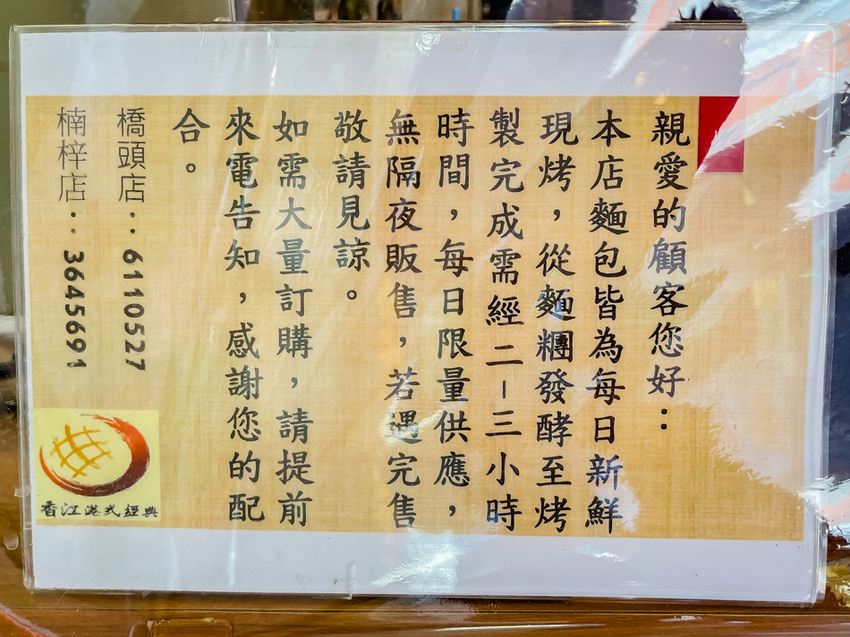 香江港式經典波蘿包