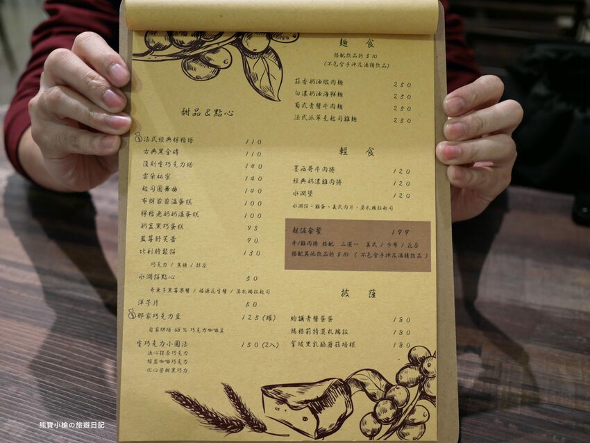 【新竹美食】那家咖啡新竹深夜咖啡,學生最愛寧靜閱讀辦公咖啡輕食館,有插座有WIFI,內文附詳細菜單價位介紹。 @熊寶小榆の旅遊日記