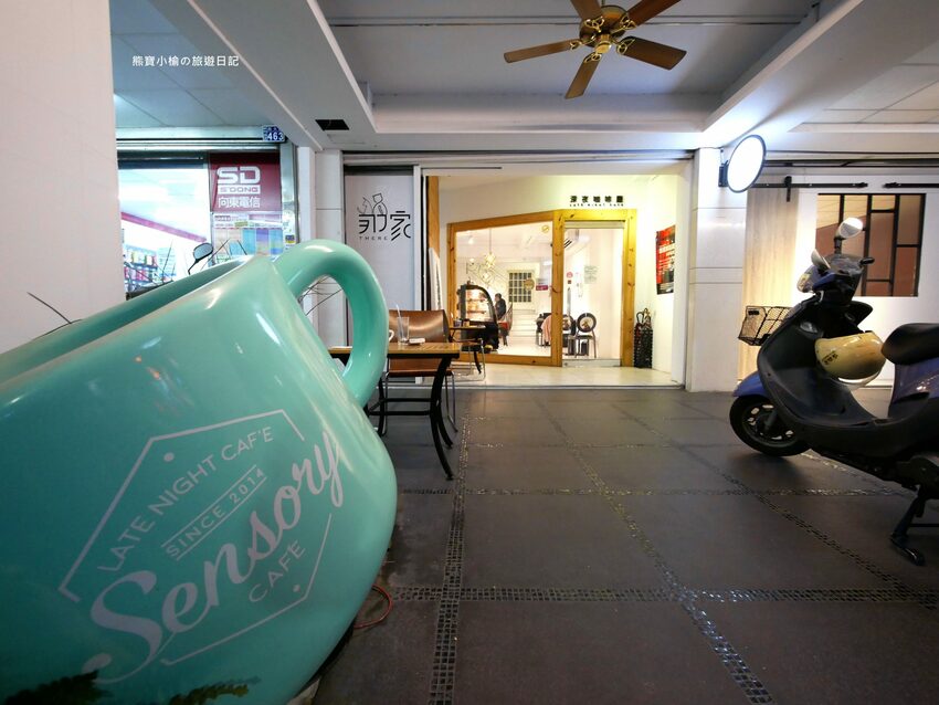 【新竹美食】那家咖啡新竹深夜咖啡,學生最愛寧靜閱讀辦公咖啡輕食館,有插座有WIFI,內文附詳細菜單價位介紹。 @熊寶小榆の旅遊日記