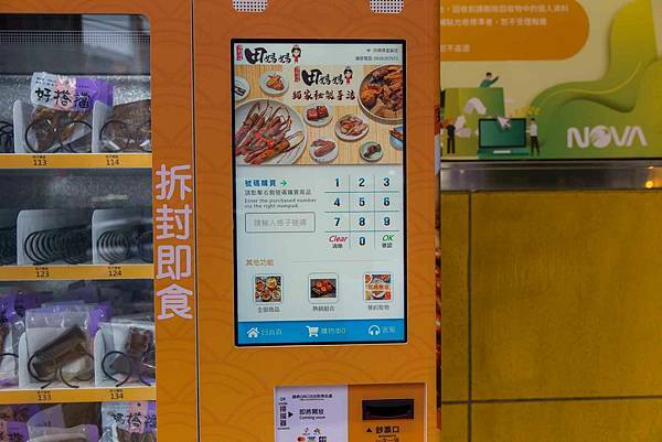 田媽媽販賣機_210314_1.jpg