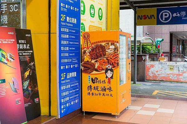 田媽媽販賣機_210314_0.jpg