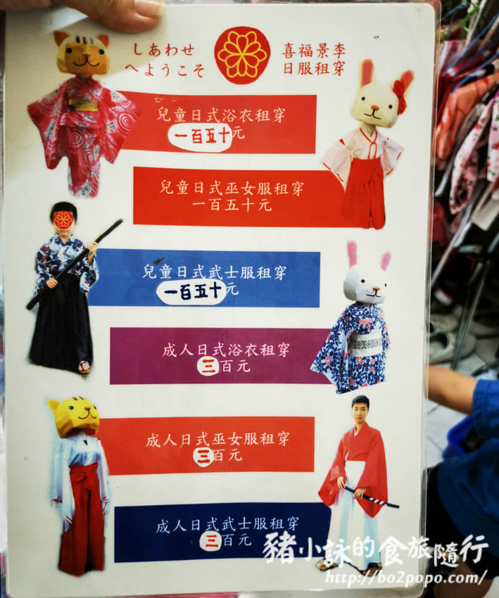 高雄。橋頭》橋頭糖廠喜福景李日服租穿。一秒變偽日本人 - 豬小詠的食旅隨行