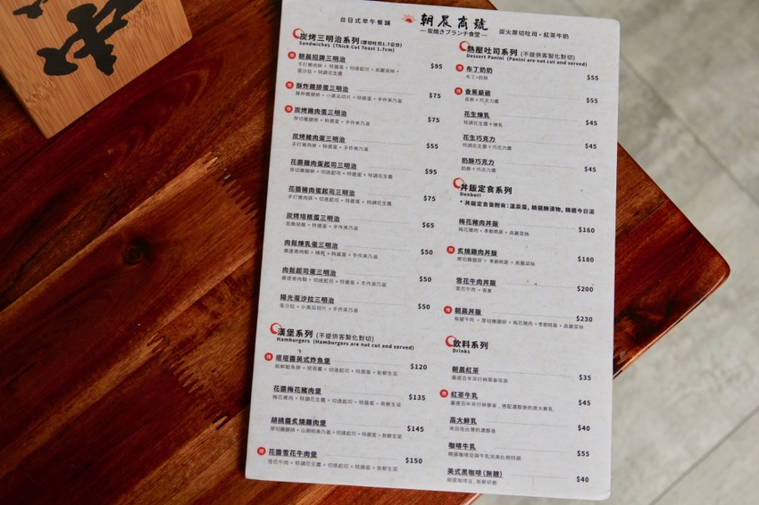 朝晨商號|台北中山早午餐推薦 行天宮附近炭烤吐司Google評論4.8顆星 必點布丁熱壓吐司、特調花生醬雞肉蛋三明治好吃 - 皮老闆的美食地圖