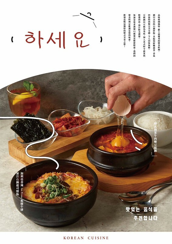 At.First早寓 2023菜單8